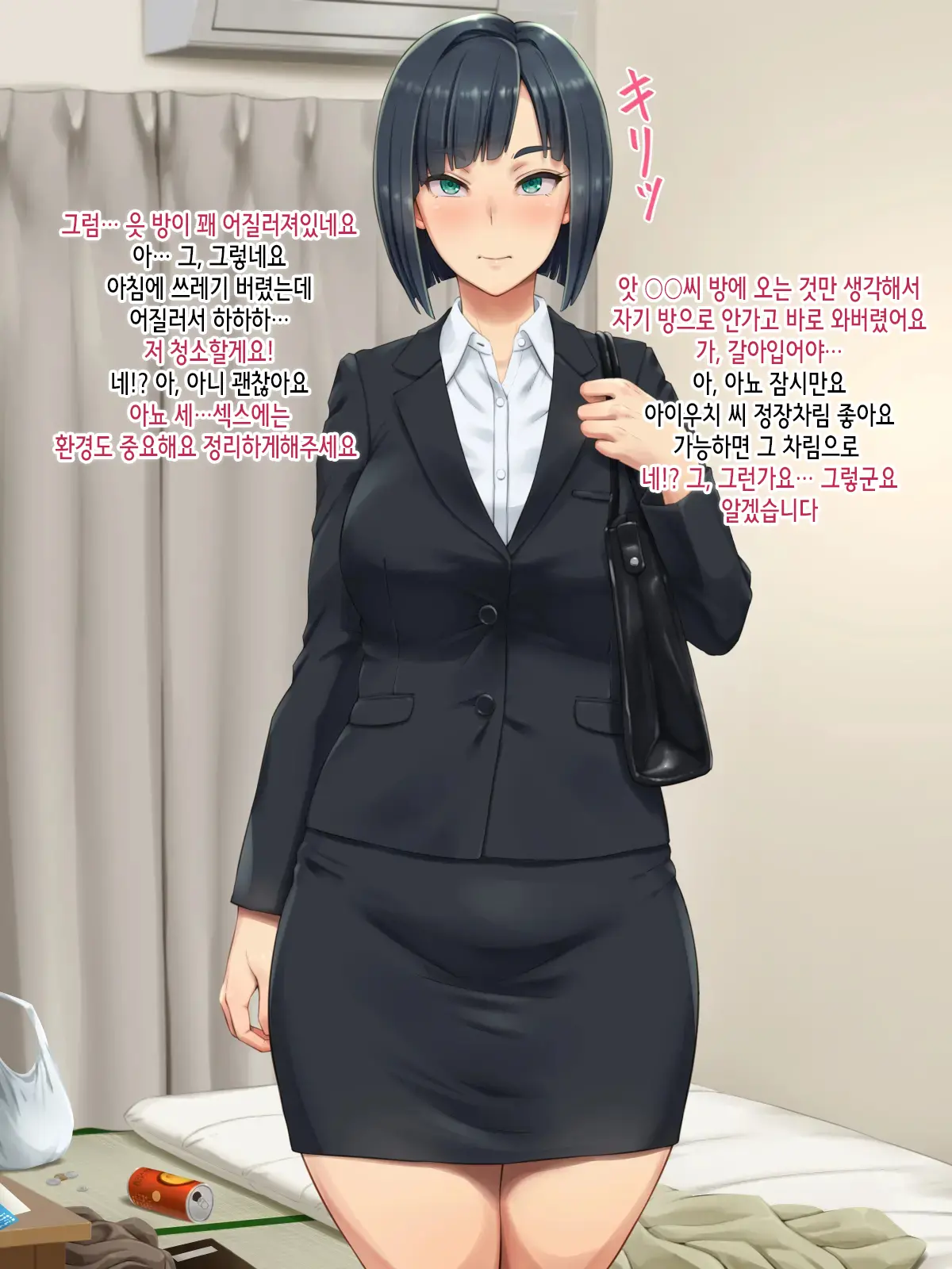 Tonari No Heya No OL-San Wa Omoikomi Ga Hageshi